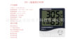 HTC-1 Temperature and Humidity Clock, a Large Number of Wholesale HTC-1, Large Favorably Temperature and Humidity Meter Temperature and Humidity Shell