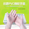 Spot wholesale disposable PVC gloves women protective latex rubber beauty food catering household cleaning gloves