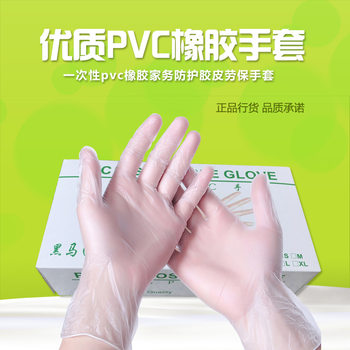 Spot wholesale disposable PVC gloves women protective latex rubber beauty food catering household cleaning gloves