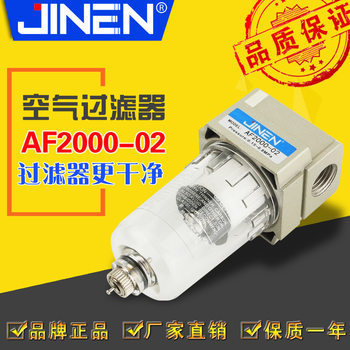 SMC type oil-water separator AF2000-02 air filter air source treatment impurity filtration