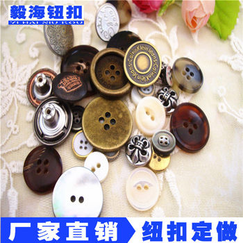 [Yihai buttons] high-grade buttons custom-made LOGO one-stop button buttons wholesale button manufacturers
