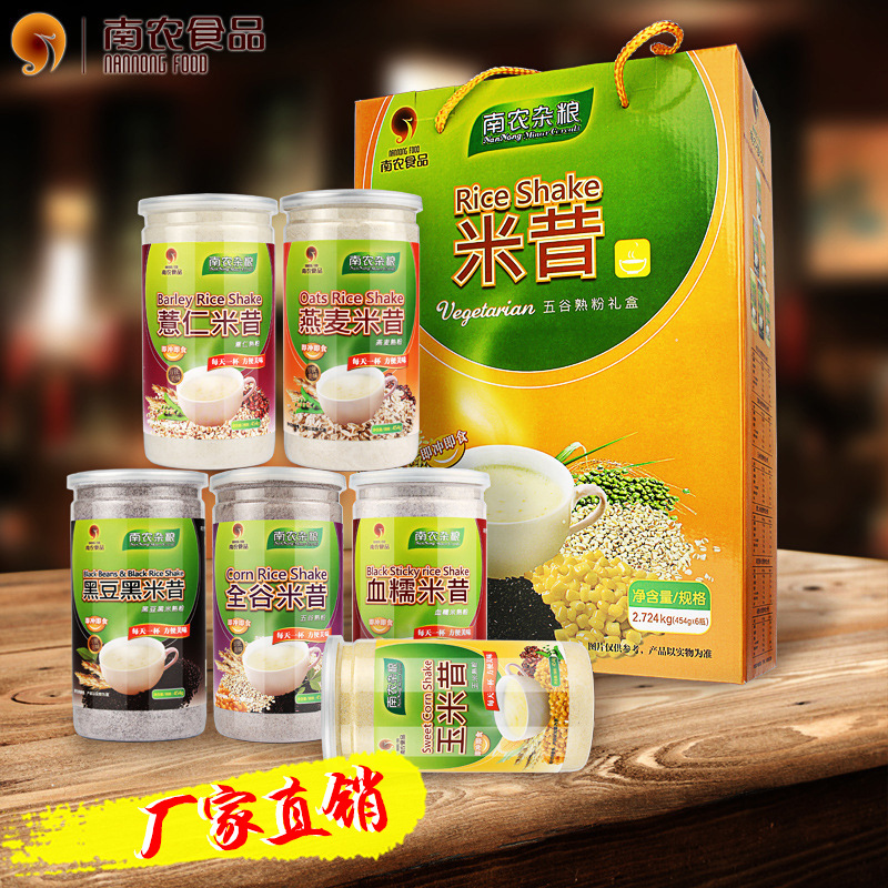 Nannong Mixi gift box sugar low poly isomaltol nutrition grain meal replacement powder grains 6 cans holiday gift