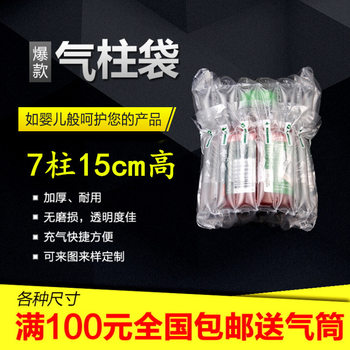 7-column 15cm air column bubble inflatable column canned honey cosmetics fragile buffer anti-pressure express packaging bag