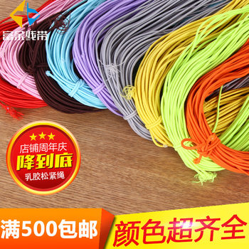 Elastic Band 0.25cm Latex Silk Elastic Rope Hem Drawstring Elastic Elastic Rope Colorfulful Beef Tendon