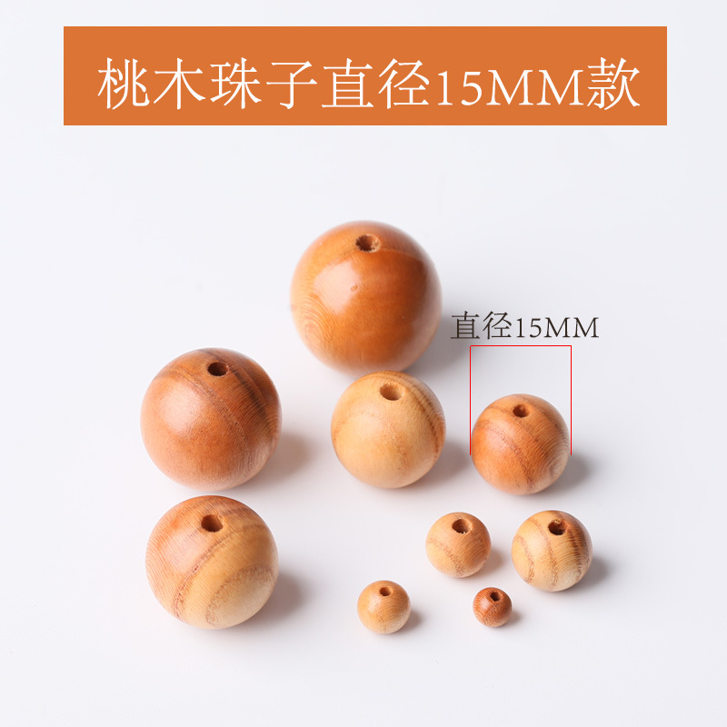 桃木珠子原木散珠DIY配件隔珠108手链圆珠窗帘珠帘子坐垫珠车坐垫