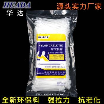 Factory direct nylon cable tie plastic tie tie tie tie rope tie 3x80