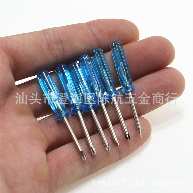 螺丝刀套装小螺丝刀迷你2.0小十字一字1.6十字螺丝刀维修拆机工具