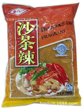 Yu Bayi sand tea spicy 1000g/sand tea powder sand tea sauce hot pot material