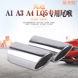 Подходит для Audi A3 A4L Q5 A6L подходит для выхлопной трубы из нержавеющей стали со встроенным зажимом выхлопной трубы автомобиля