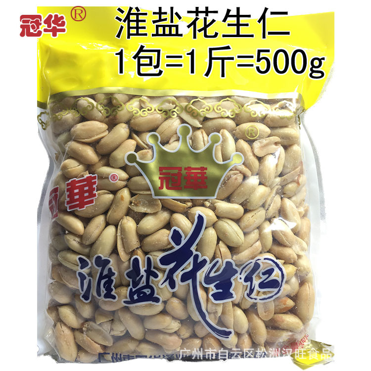 Guangdong specialty famous brand Guanhua peanut South milk peanut kernel Huai salt peanut kernel