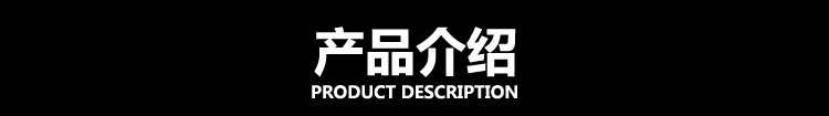 产品介绍