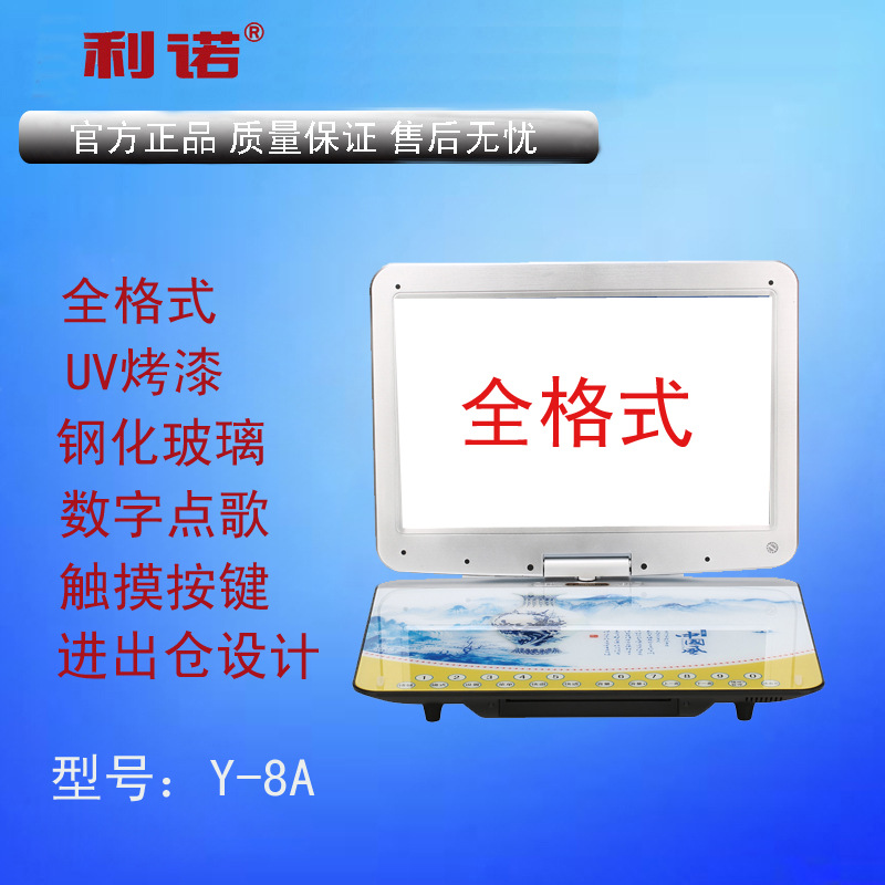 Y8A mobile DVD full format glass portable EVD with TV DVD player Video player 15.4 inch