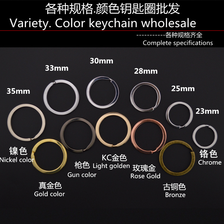[Key Ring Spot] Metal Keychain Accessories Flat Ring 25-35mm Hardware Keychain Pendant