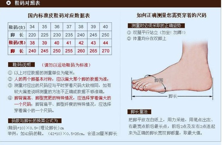 尺码表