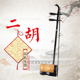 Профессиональный музыкальный инструмент Zhonghu musical instrument профессиональное исполнение alto Erhu factory прямые поставки фабрика цветочных барабанов