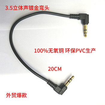 Car aux audio cable 3.5mm mobile phone headset elbow car live microphone stereo computer adapter