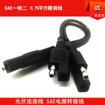SAE one-two plug line SAE Power cord sae plug line SAE cable SAE Solar cable