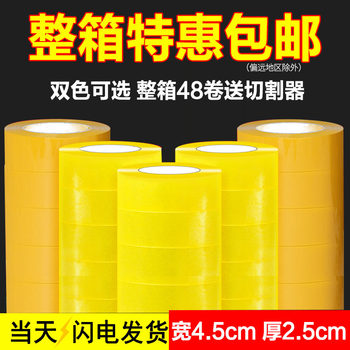 Sealing tape wholesale transparent tape 4.5*2.5cm express packaging sealing transparent tape sealing tape