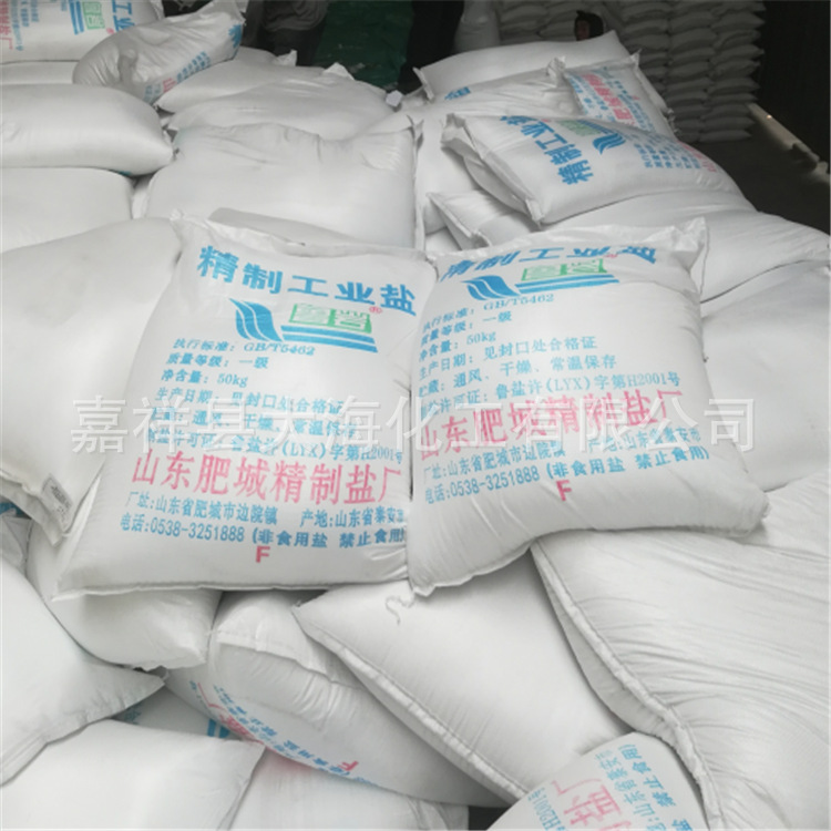 Spot Wholesale Large Particle Industrial Salt Fine Salt Water Treatment Snow Melting Agent Industrial Grade Refined Salt