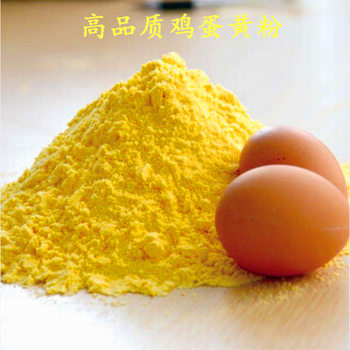 Egg yolk powder manufacturers in stock supply egg powder egg yolk powder food grade egg yolk powder baking raw materials wholesale in bulk
