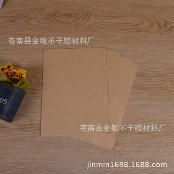 FActory Direct A4 BlAnk DArk KrAft PAper Self-Adhesive LAbel PAper Printing PAper