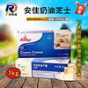 New Zealand Ann. Jia Cream Cheese 1kg Cream Cheese Cream Cheese Cake Milk Cover Set