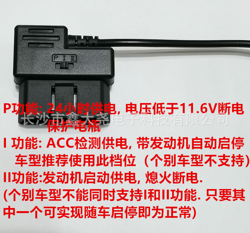 Intelligent OBD interface dual power supply 2A3A pressure reducing line parking monitoring vehicle power supply input 8-36V low voltage protection