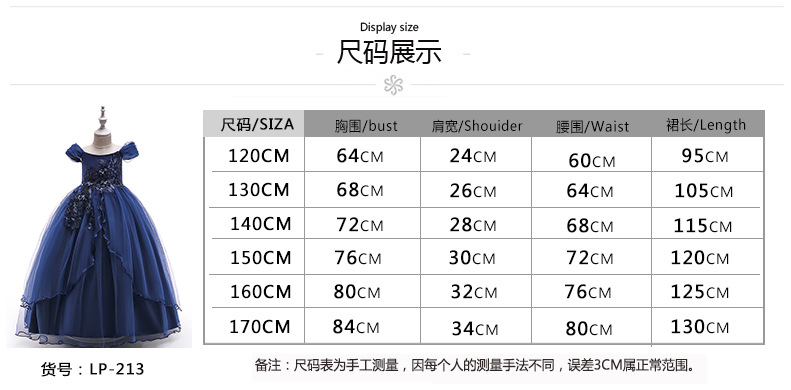 LP-213尺码中文尺码.jpg