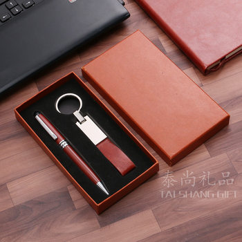 Taishang High-end Business Two-piece Gift Box Pen + Keychain Business Company Business Office Gift Wholesale