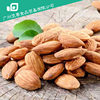 Australian Jiamei 2730 Almond Raw Material Almond Whole Original Almond Ready Stock 22.68kg