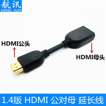 Original Google TV mini HDMI male to female adapter 1.4 version HDMI extender cable hdmi straight head