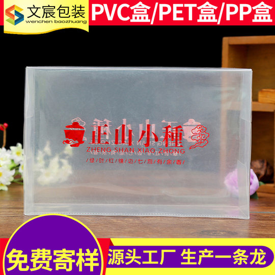 Manufacturer Customized Pvc Packaging Box Pet Box Pp Transparent Plastic Box Blister Printing Box Frosted Folding Box Plastic Box