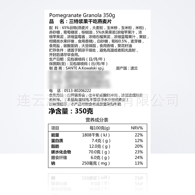 Sante European Poland imported dry crispy oatmeal instant mixed fruit breakfast instant drink-free coarse grain 350g