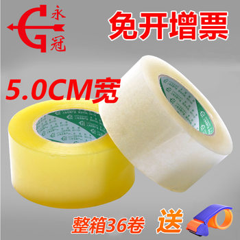 Yongguan 5.0cm transparent sealing tape e-commerce express packaging wide sealing OPP tape factory wholesale