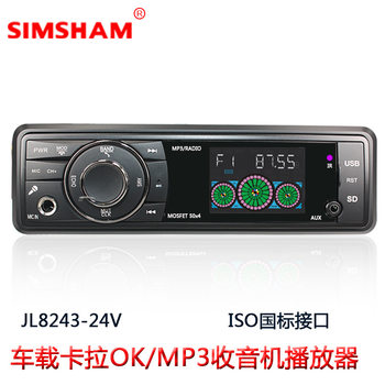 Direct selling 12-24V bus karaoke Bluetooth car MP3 radio player