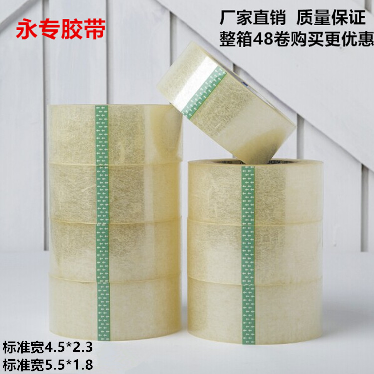 Factory Direct Sales Sealing Tape Standard Width 4.5/5.5cm Thick 2.5cm Express Packaging Transparent Tape Wholesale