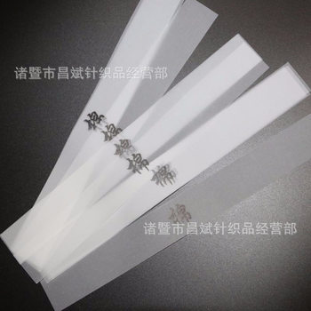 Socks universal trademark sulfate paper waist strip men's and women's cotton socks cardboard underwear translucent waist seal in stock