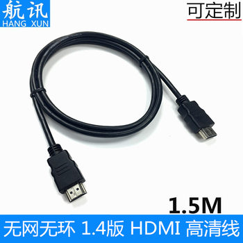 HDMI manufacturer 1.5 m hdmi HD cable top box cable TV cable 1080p 3D 4K customized