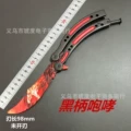 C-68 black handle roaring blade without holes or edges