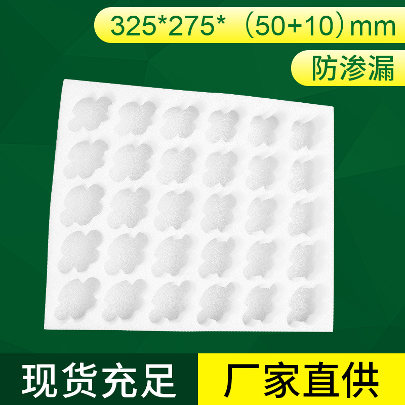 30 Pieces of Pearl Cotton Egg Trays, Pressure-Resistant and Shockproof Packaging Foam, Anti-Fall Egg Trays, Special-Shaped Inner Lining Protection