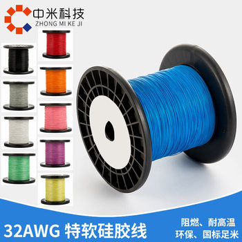 32AWG special soft silicone wire 11/0.08 pure copper tin plated outer diameter 0.6mm high temperature and high pressure special soft silicone wire