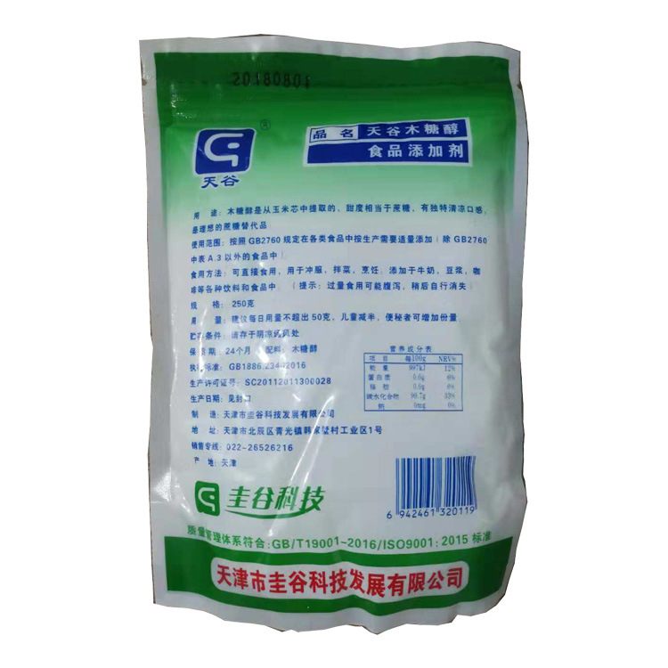 Wholesale Baking Fried Cooking Cake Tiangu 250g Xylitol Substitute White Sugar Sucrose