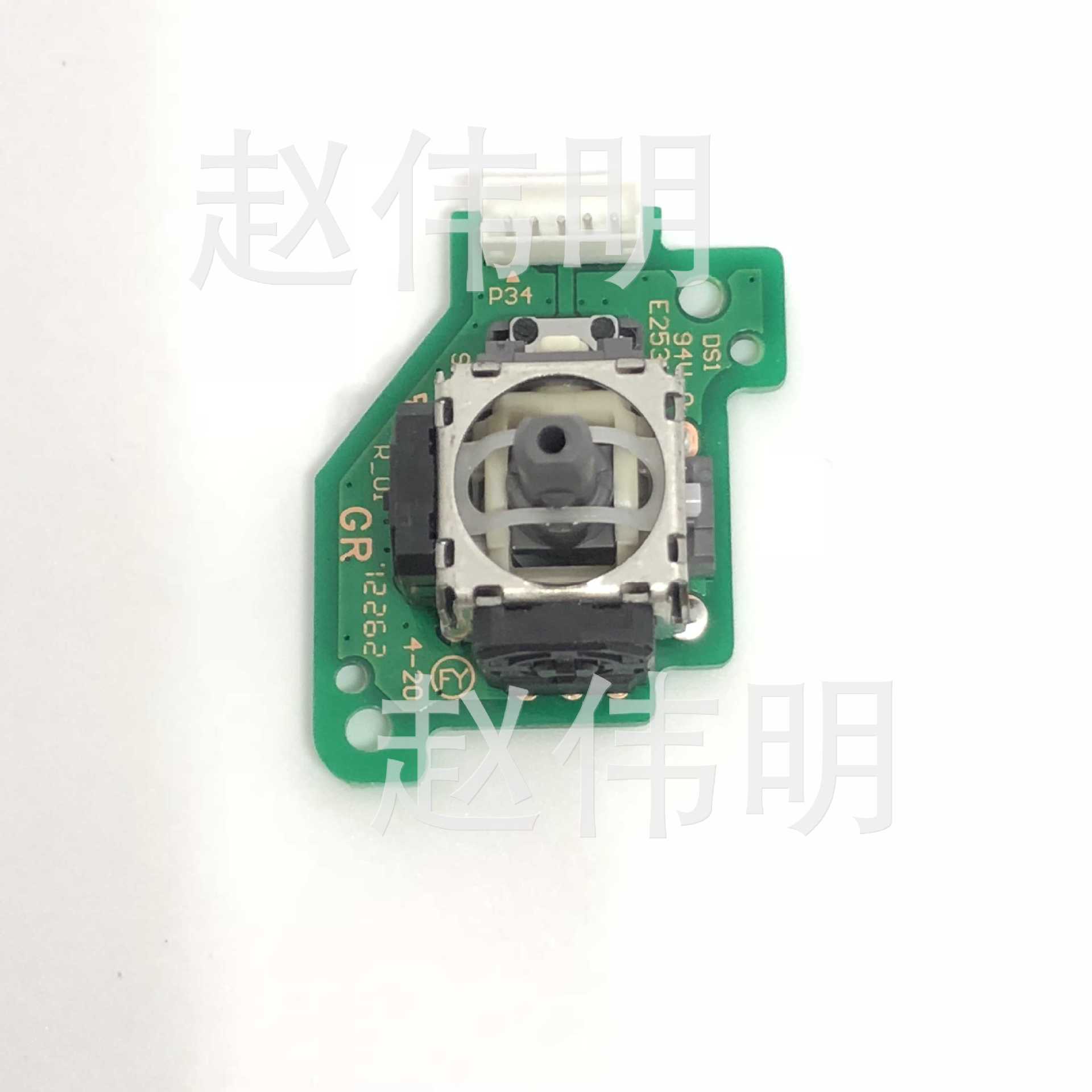 WII U handle left and right rocker with PCB board WIIU Gamepad 3D joystick tablet handle rocker
