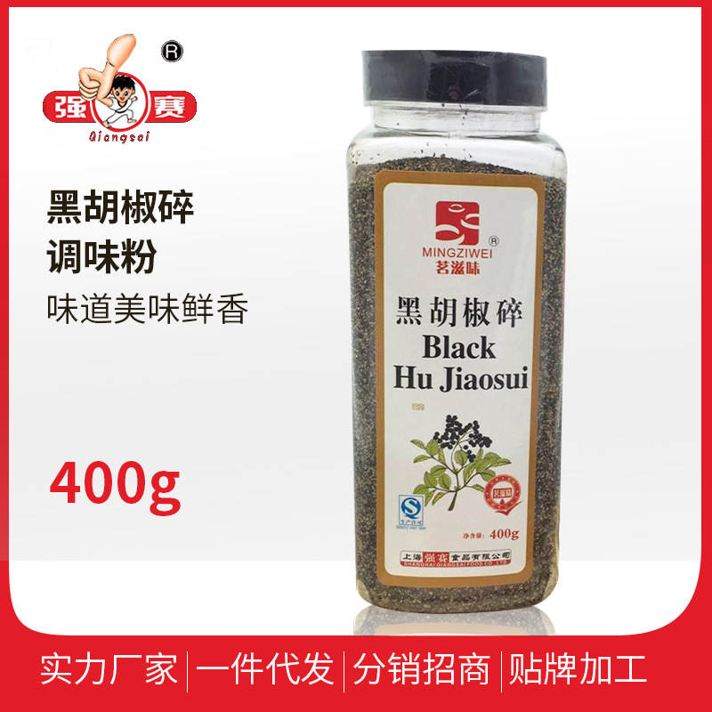 Seasoning for Grilled Shrimp with Salt and Pepper, Cooking Hot Pot, Stir-Frying, Bottled Seasoning, Catering, Pepper-Flavored Cumin Powder