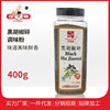 Seasoning for Grilled Shrimp with Salt and Pepper, Cooking Hot Pot, Stir-Frying, Bottled Seasoning, Catering, Pepper-Flavored Cumin Powder