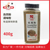Seasoning for Grilled Shrimp with Salt and Pepper, Cooking Hot Pot, Stir-Frying, Bottled Seasoning, Catering, Pepper-Flavored Cumin Powder