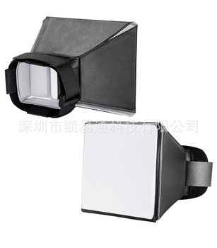 Spot Slr Camera Universal Outer Flash Soft Light Cover Universal Soft Light Cover Flash Soft Light Box Soft Light Equipment