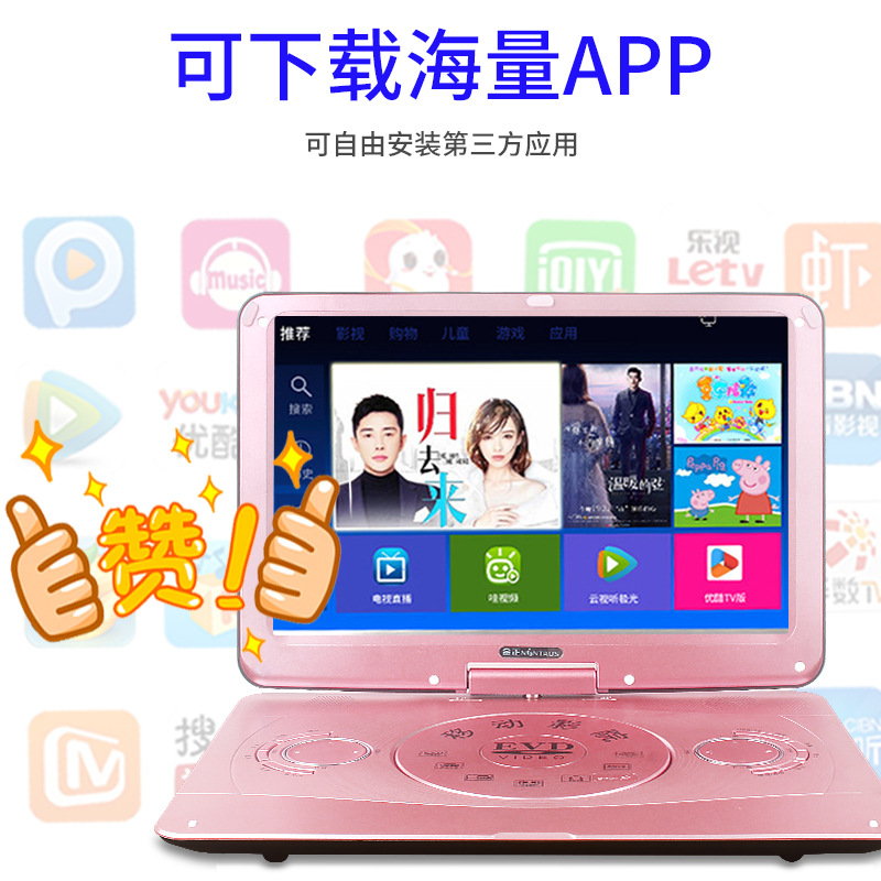 Factory wholesale Jinzheng HD mobile DVD player children's learning CD player portable with TV