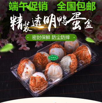 Factory Spot 8 pieces of mud leather egg tray salted duck egg packaging box blister pine egg transparent box National Postage