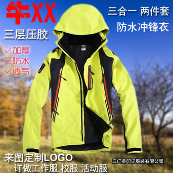 Men's outdoor jacket mountaineering suit three-layer adhesive two-piece custom work clothes workwear 09